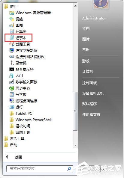 hosts文件位置在哪?hosts文件一修改就复原怎么回事?