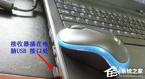 无线鼠标怎么连接到电脑上?