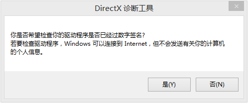 Win8怎么看电脑配置？Win8查看电脑配置的方法