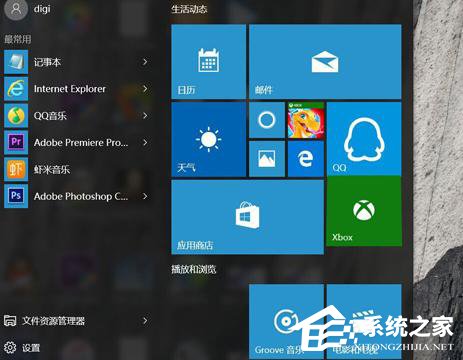 Win10出现错误代码0x80072F8F怎么解决?