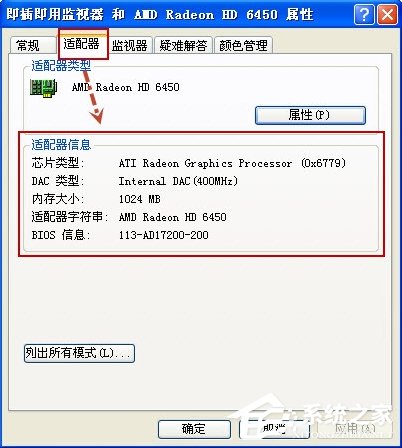 怎么看电脑配置好不好