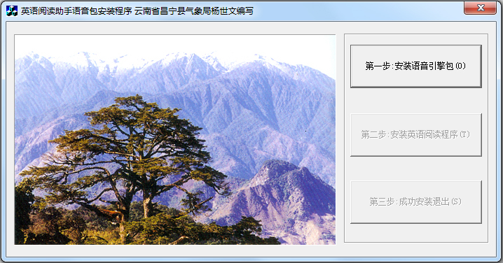 英语阅读助手 V1.0