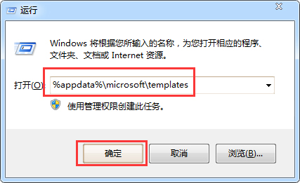 打开Word时总提示“向程序发送命令时出现问题”如何解决?