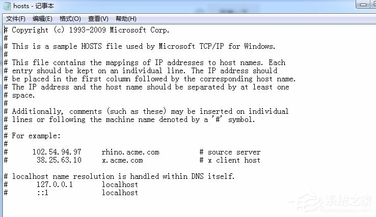 Win7系统hosts文件怎么修改?