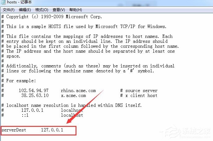 Win7系统hosts文件怎么修改?