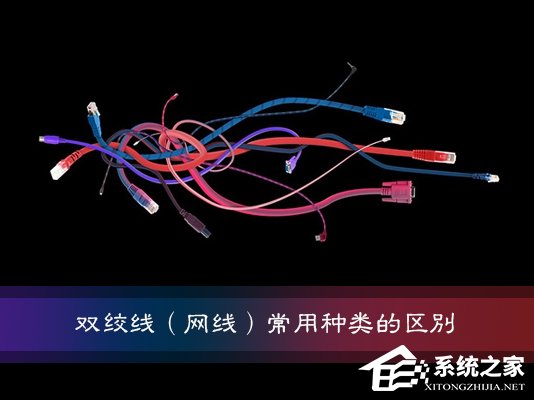 什么是超五类网线?常见的双绞线(网线)种类都有什么区别?