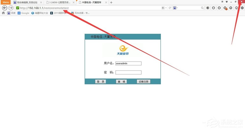 如何快速破解电信天翼光猫?