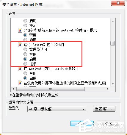 Win7 IE报错“Automation 服务器不能创建对象”怎么办?