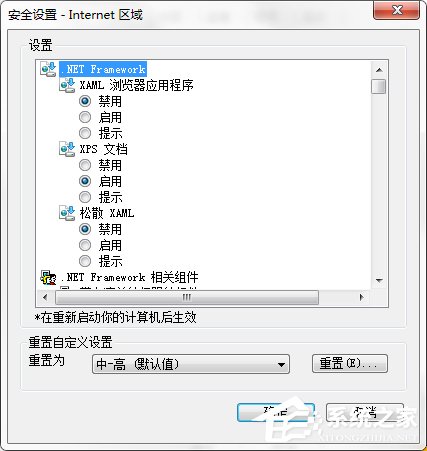 Win7 IE报错“Automation 服务器不能创建对象”怎么办?