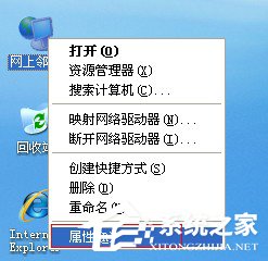 XP系统无法查看工作组计算机怎么办?