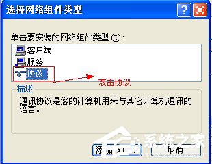 XP系统无法查看工作组计算机怎么办?