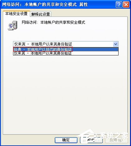 XP系统无法查看工作组计算机怎么办?