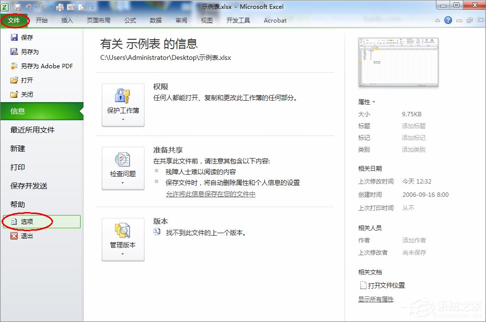 excel拖动条不见了_excel拖动条不见了