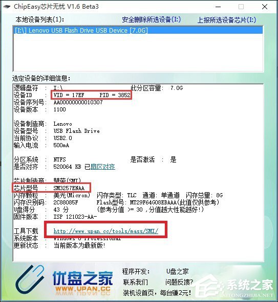 缩水U盘怎么还原真实容量？扩容盘恢复存储空间的方法