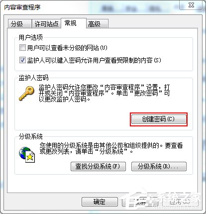 分级审查是什么？Win7系统IE分级审查如何设置？