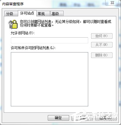 分级审查是什么？Win7系统IE分级审查如何设置？