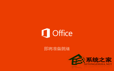 Microsoft Office 2016 简体中文版