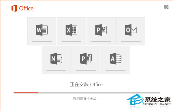 Microsoft Office 2016 簡體中文版