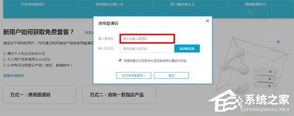 阿里云推免费套餐:新用户免费用6个月