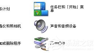 WinXP电脑没声音且小喇叭不见了怎么回事？如何解决？