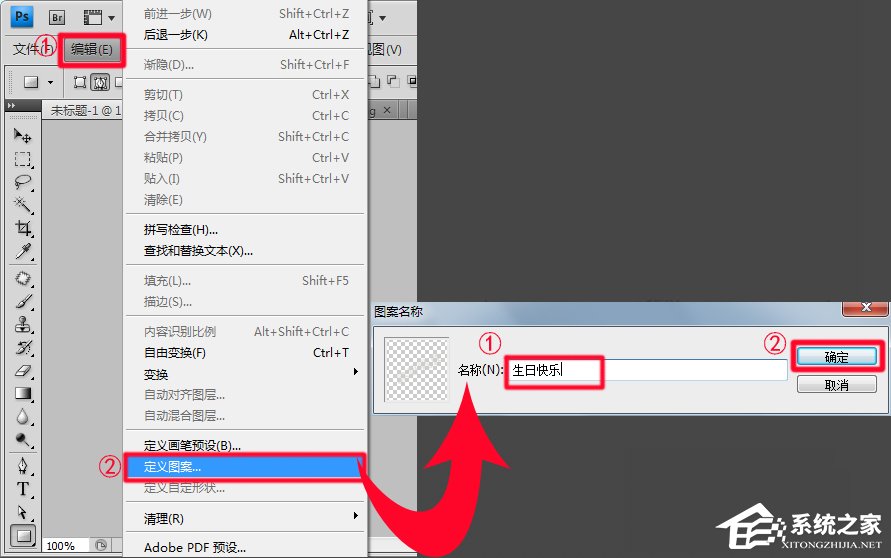 系统之家 系统教程 软件教程 图形图像 ps 详细页面       10,用