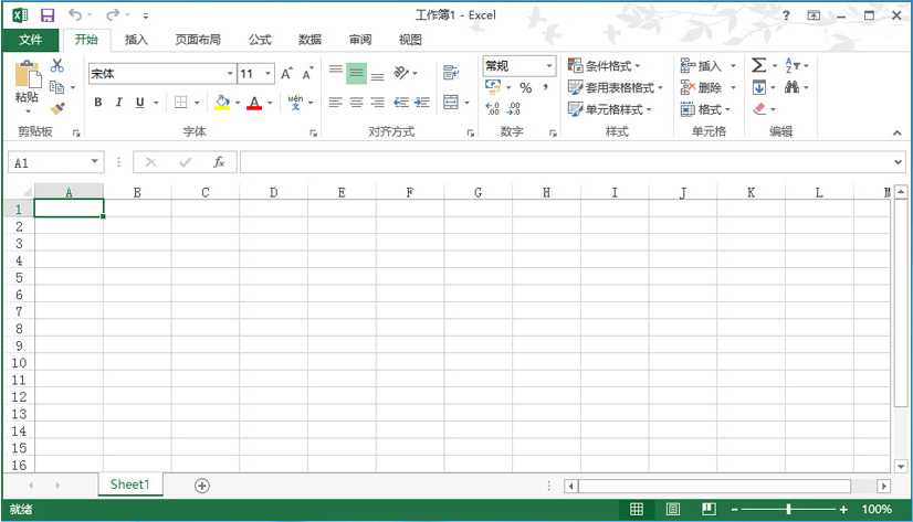 Microsoft Office 2013 (64位) 免費完整版