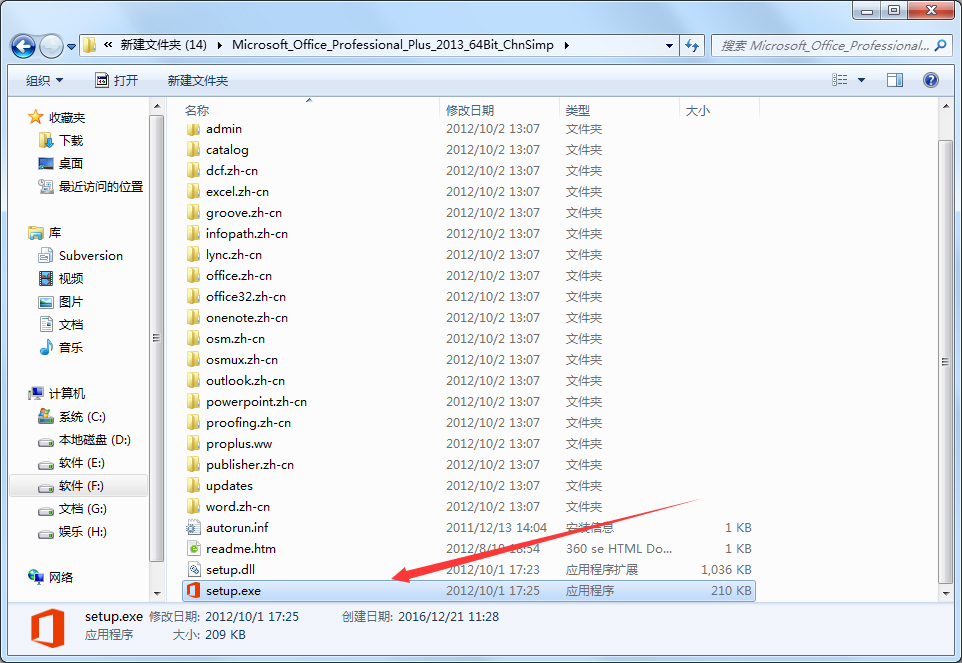 Microsoft Office 2013 (64位) 免费完整版