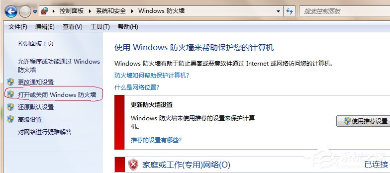 iTunes不识别iPhone设备怎么解决?