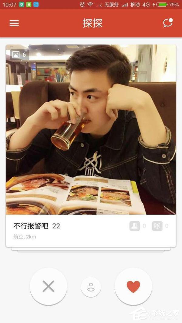 如今最火的单身交友软件有哪些?