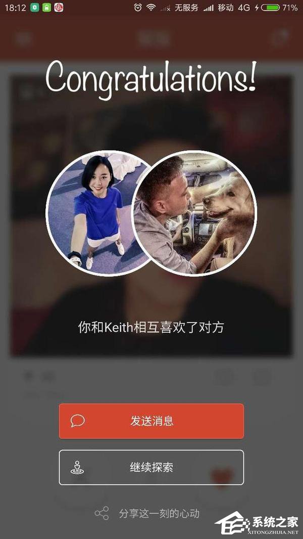 如今最火的单身交友软件有哪些?