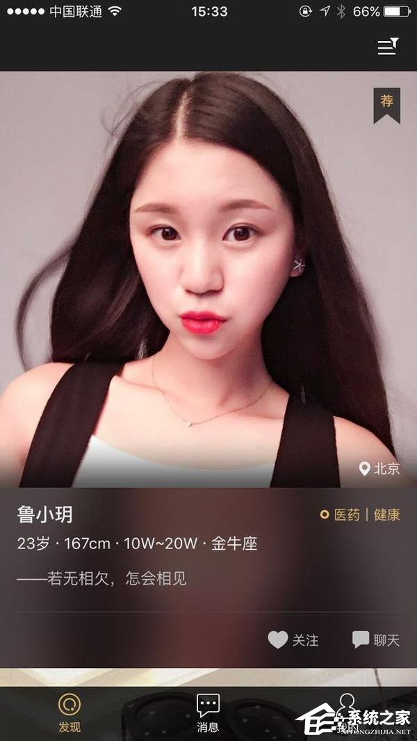 如今最火的单身交友软件有哪些?