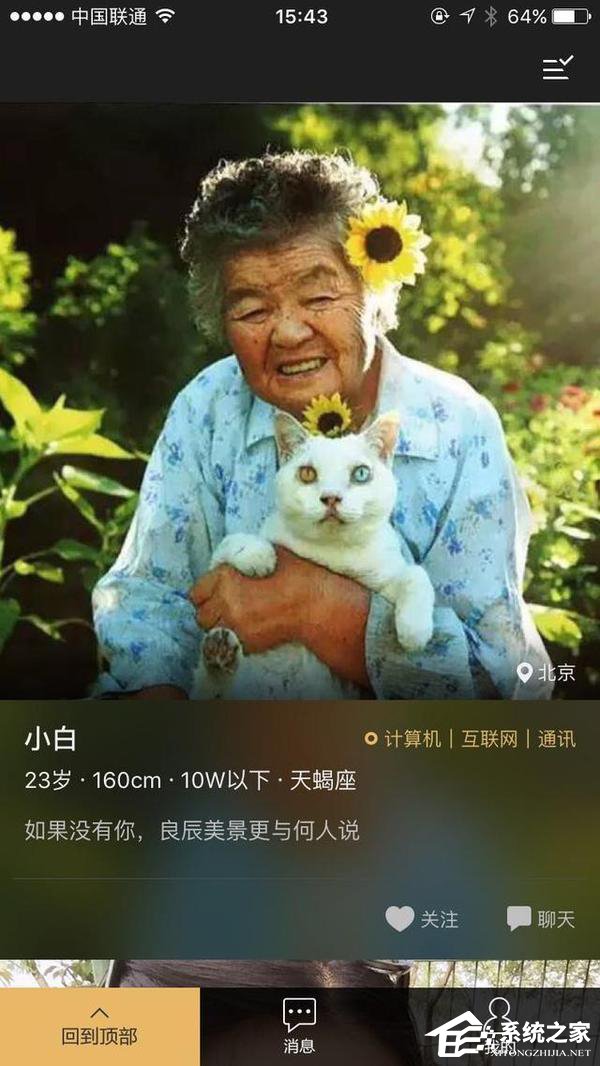 如今最火的单身交友软件有哪些?