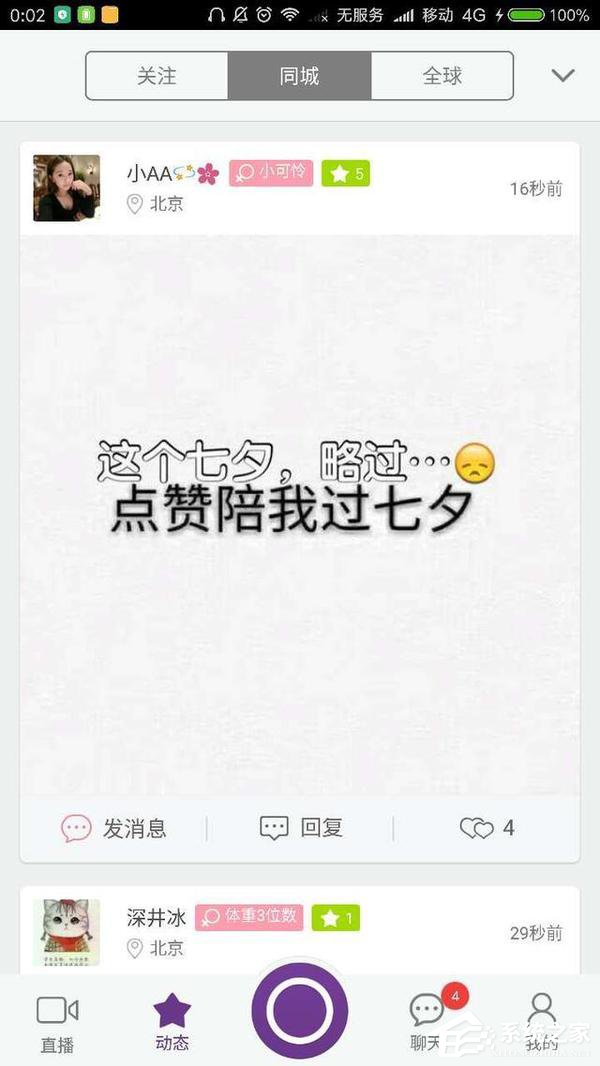 如今最火的单身交友软件有哪些?