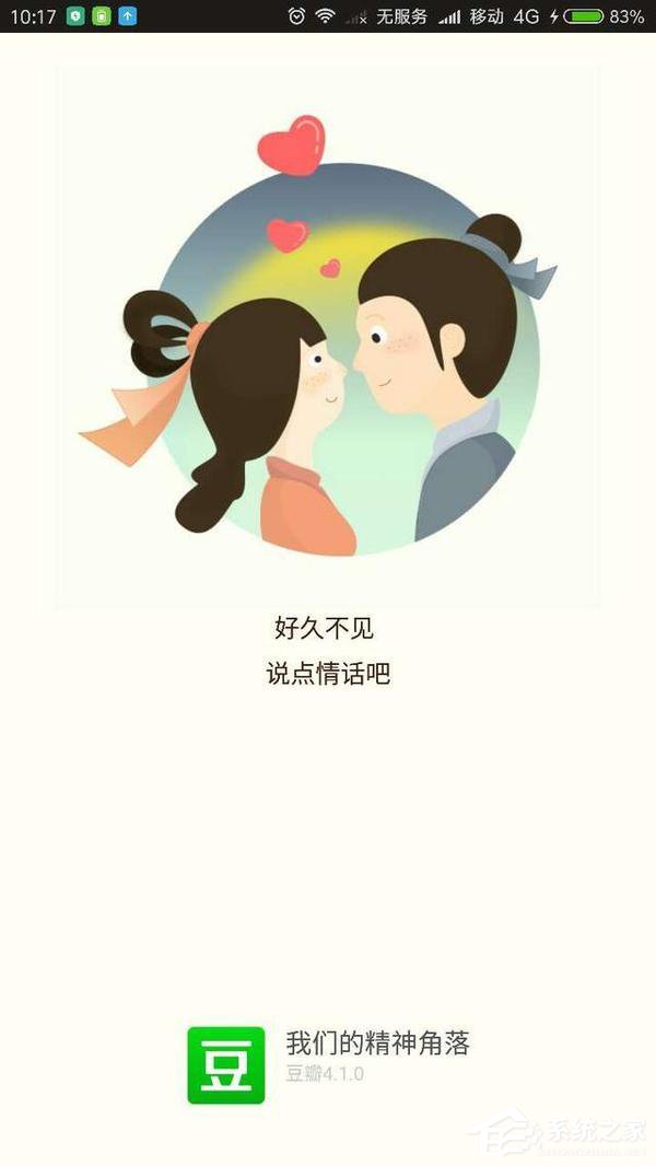 如今最火的单身交友软件有哪些?