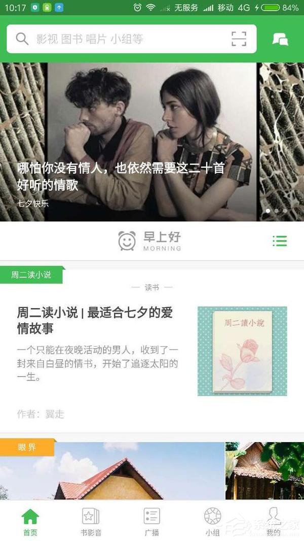 如今最火的单身交友软件有哪些?