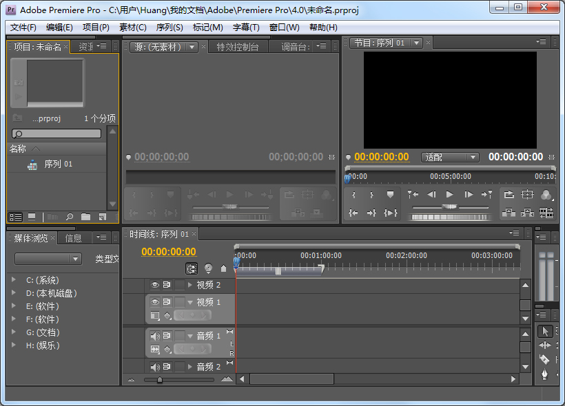 Adobe Premiere CS4(视频处理软件) V4.0.1