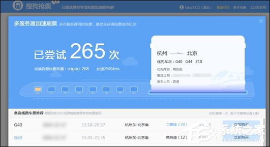 刷搜狗排名软件_搜狗识图(2)