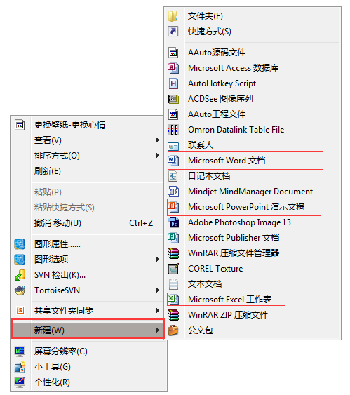 Office 2010 简体中文破解版（Office2010）