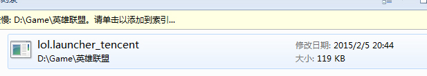 运行英雄联盟提示找不到lol.launcher_tencent.exe怎么办？