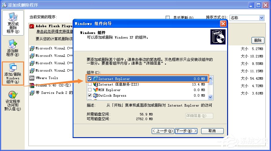 XP系统桌面IE图标不见了怎么办?IE图标
