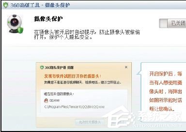 如何防止笔记本被监控？