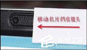 如何防止笔记本被监控？