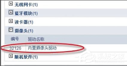 如何防止笔记本被监控？