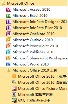 Office 2010 简体中文破解版（Office2010）