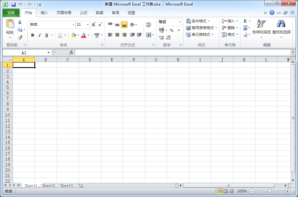 Office 2010 简体中文破解版（Office2010）