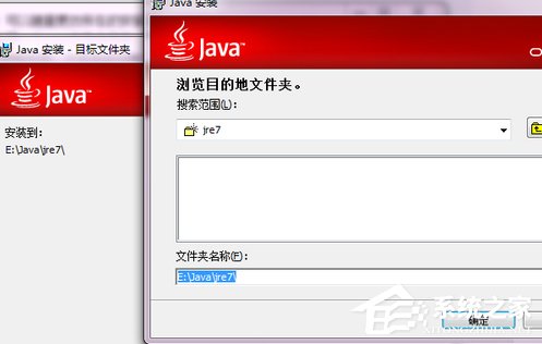 Windows7系统如何安装jdk与配置环境变量?