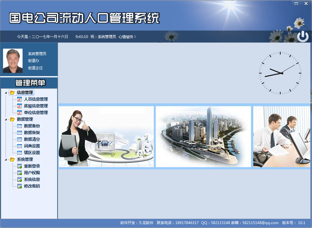 湖南省流动人口系统_湖南省老年人口大省