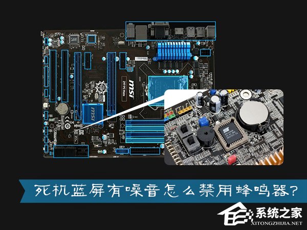 电脑换主板后蓝屏_主板会引起蓝屏吗_为什么电脑会蓝屏