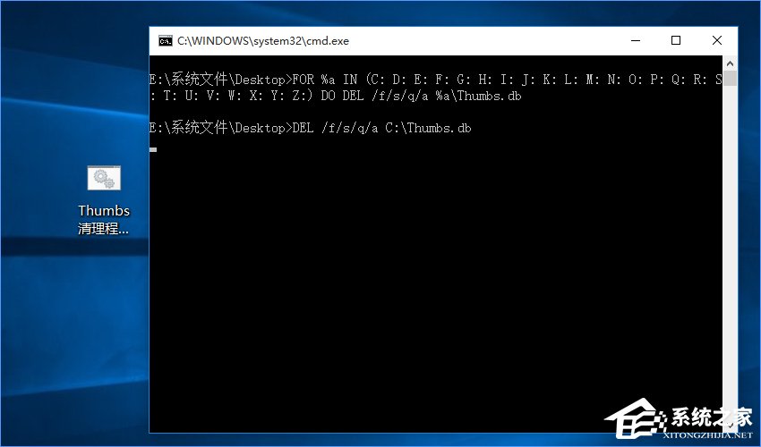 Win10如何删除电脑中所有的thumbs.db文件?