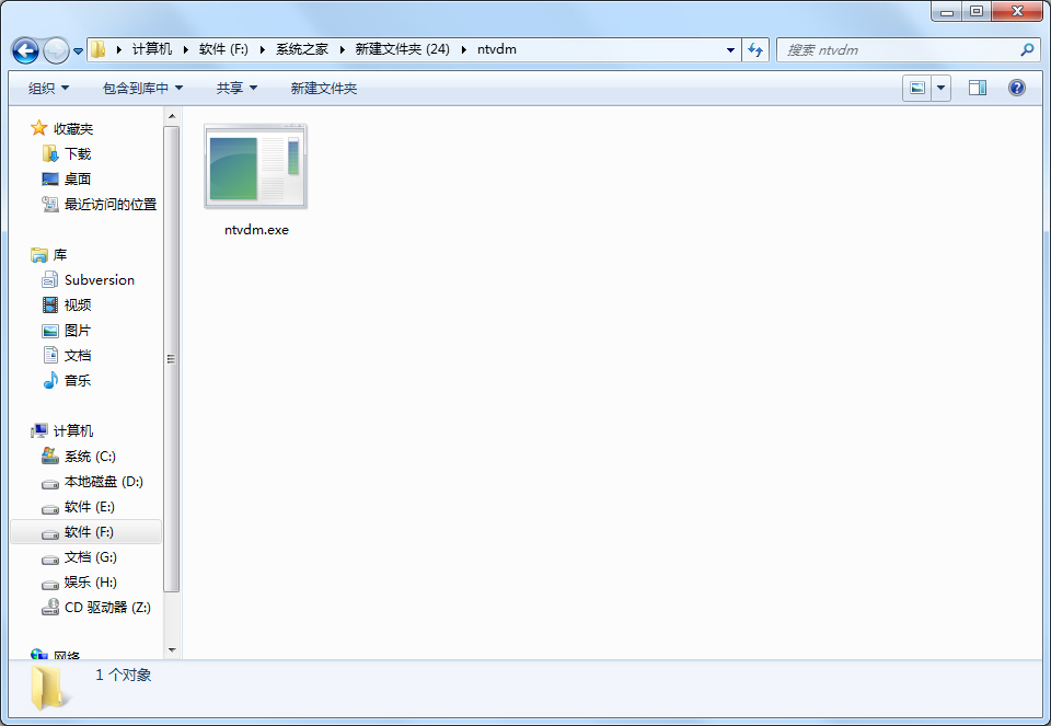 ntvdm.exe最新版下载_Ntvdm.exe(系统文件)官方版 - 系统之家